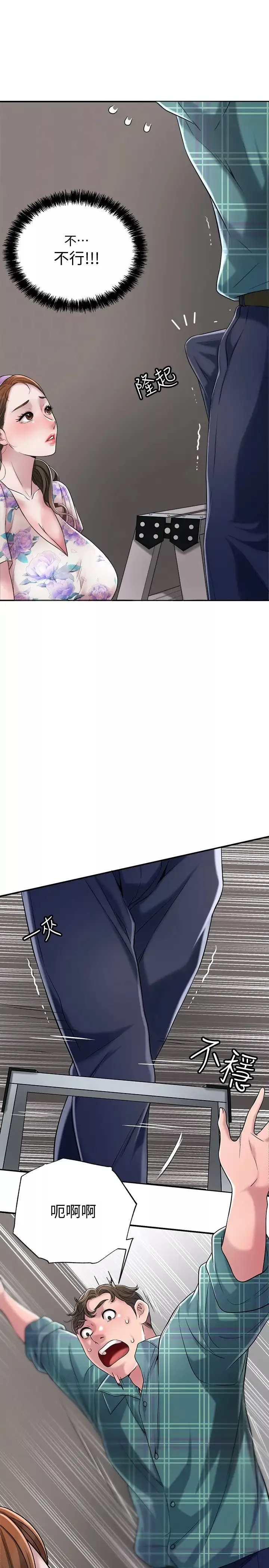 幸福督市第3話-腦中幻想著超友誼關係