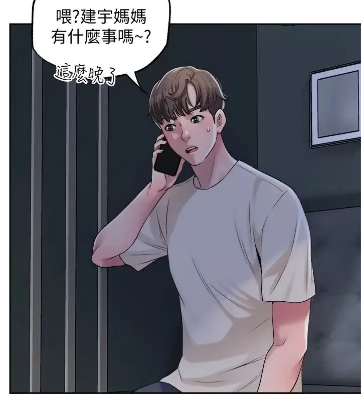 幸福督市第3話-腦中幻想著超友誼關係