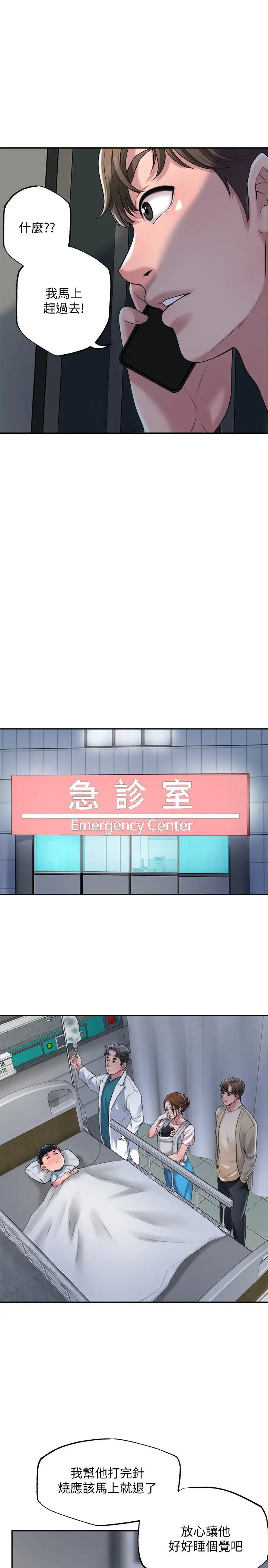 幸福督市第3话-脑中幻想着超友谊关係