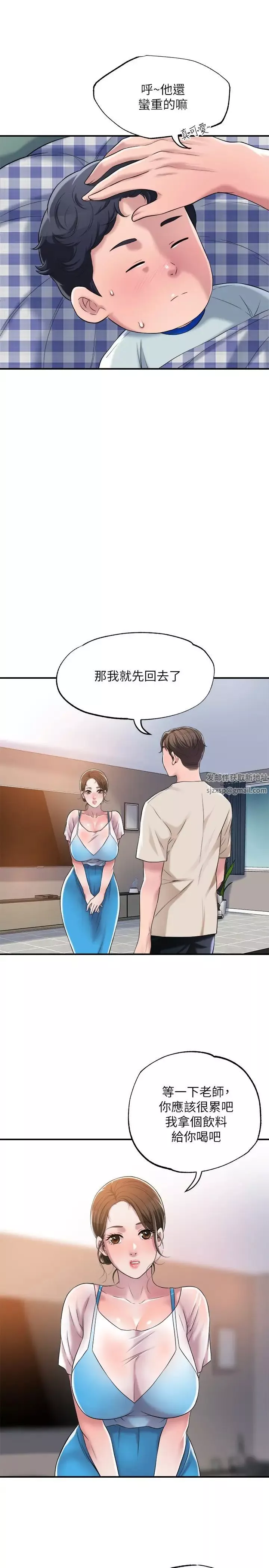 幸福督市-第3话-脑中幻想着超友谊关係 - 图片 47