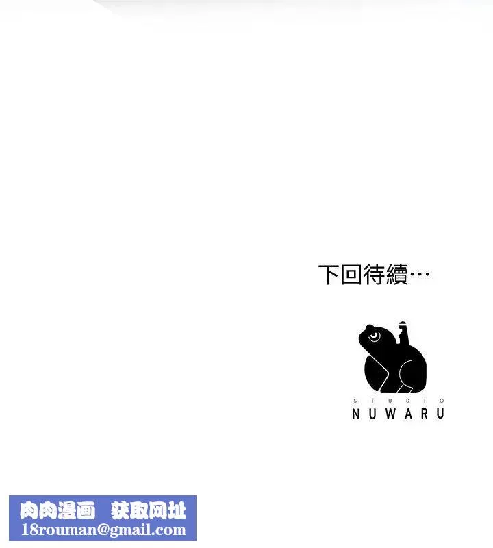 幸福督市第3話-腦中幻想著超友誼關係
