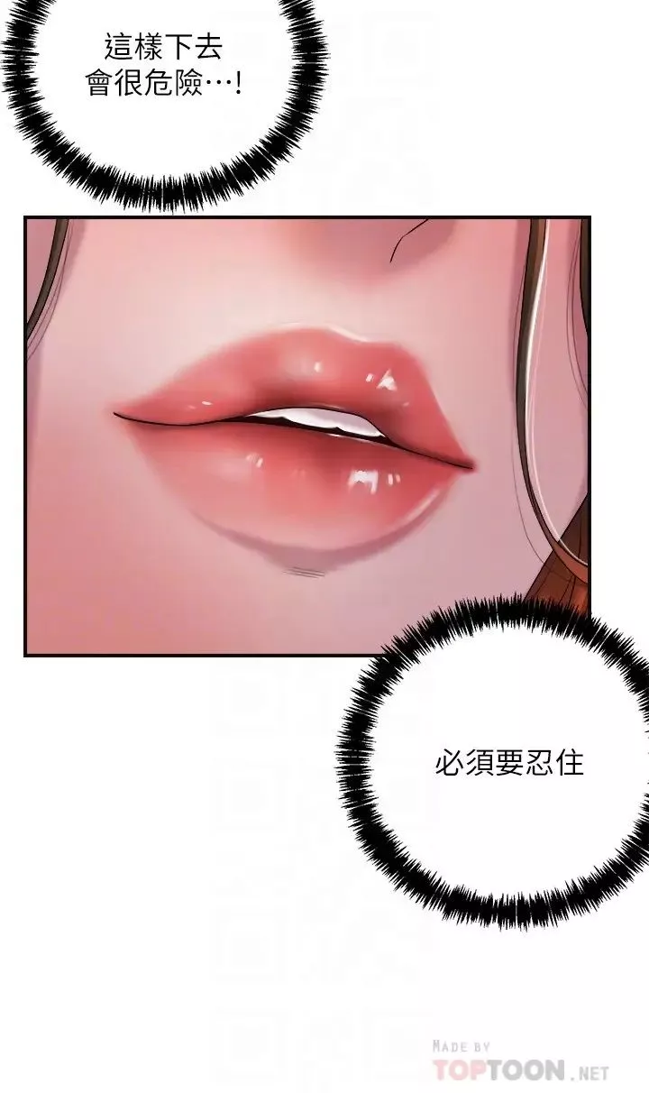 幸福督市-第4话-刺激慾望的丰满胸部 - 图片 4