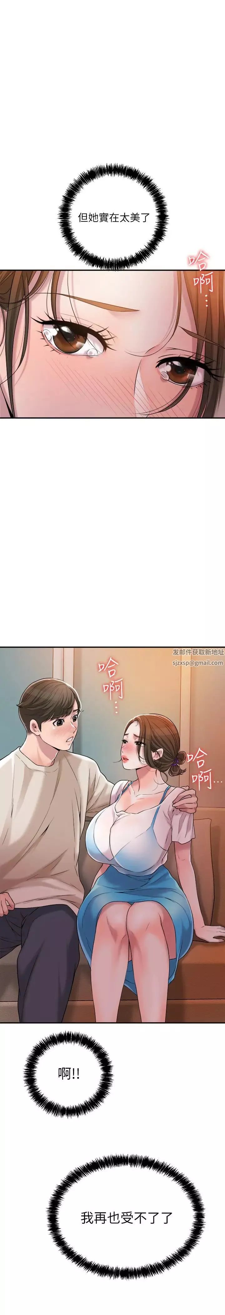 幸福督市第4話-刺激慾望的豐滿胸部