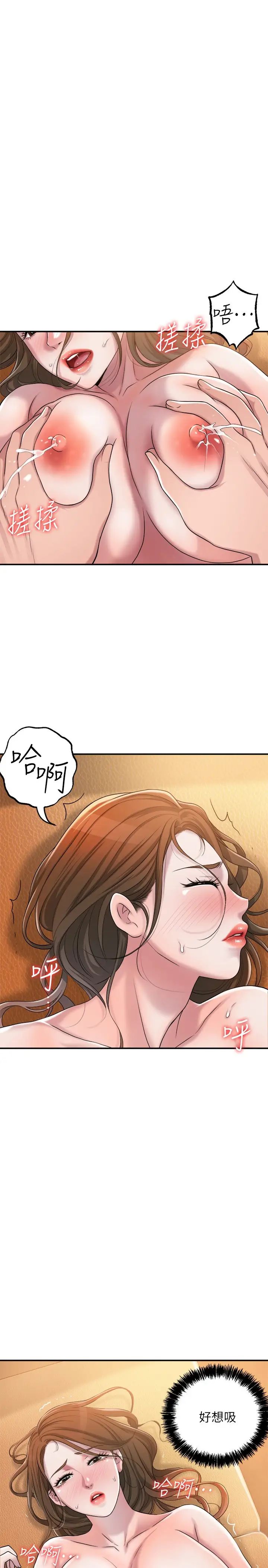 幸福督市第4话-刺激慾望的丰满胸部