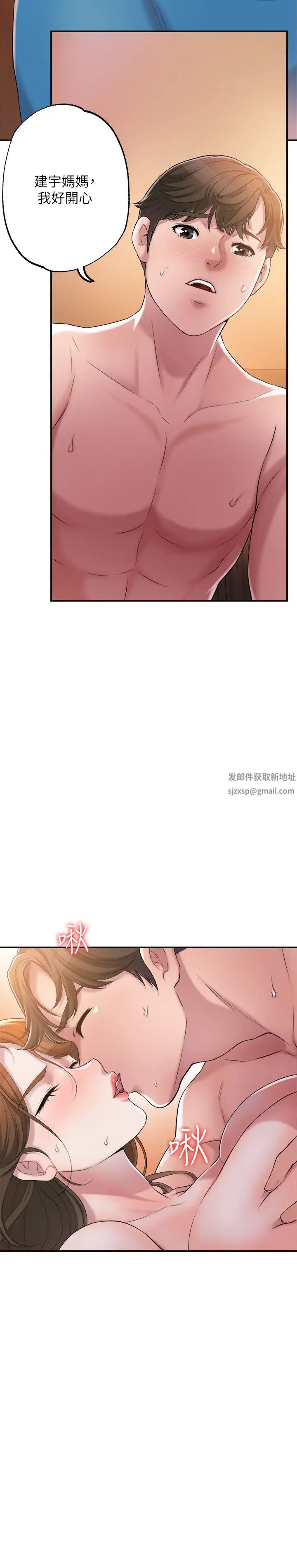 幸福督市第4话-刺激慾望的丰满胸部