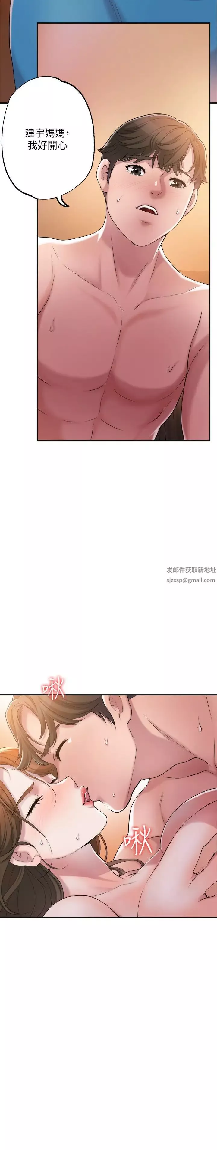 幸福督市-第4话-刺激慾望的丰满胸部 - 图片 31