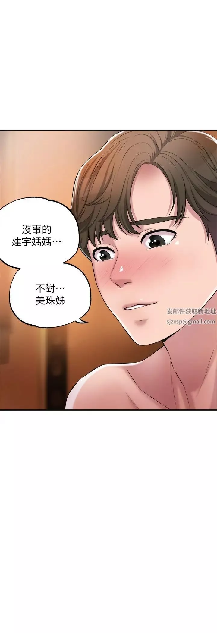 幸福督市-第4话-刺激慾望的丰满胸部 - 图片 37