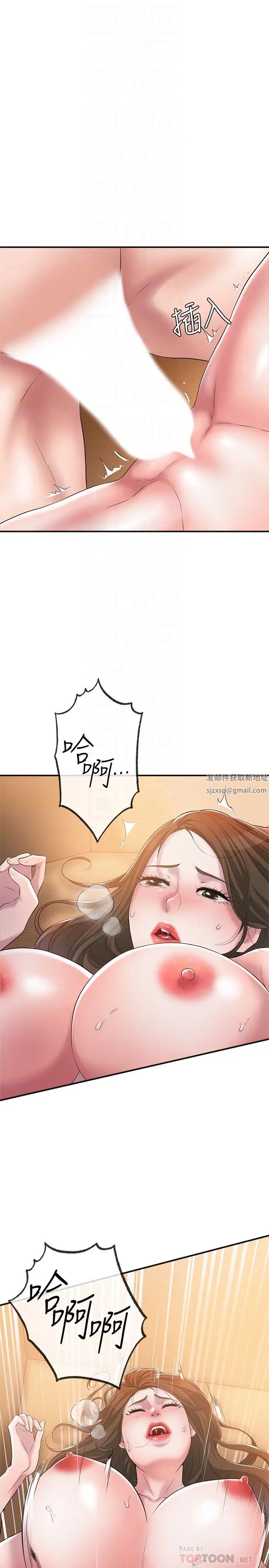 幸福督市第5话-不行…这样下去我会坏掉