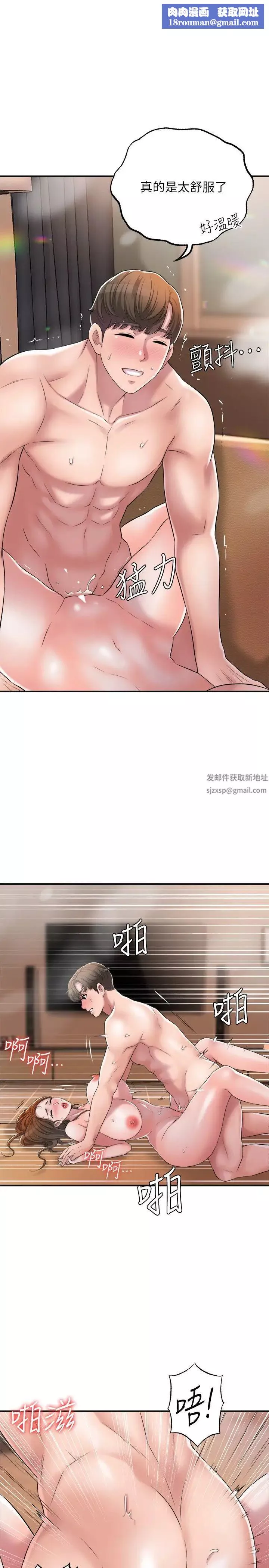 幸福督市-第5话-不行…这样下去我会坏掉 - 图片 20