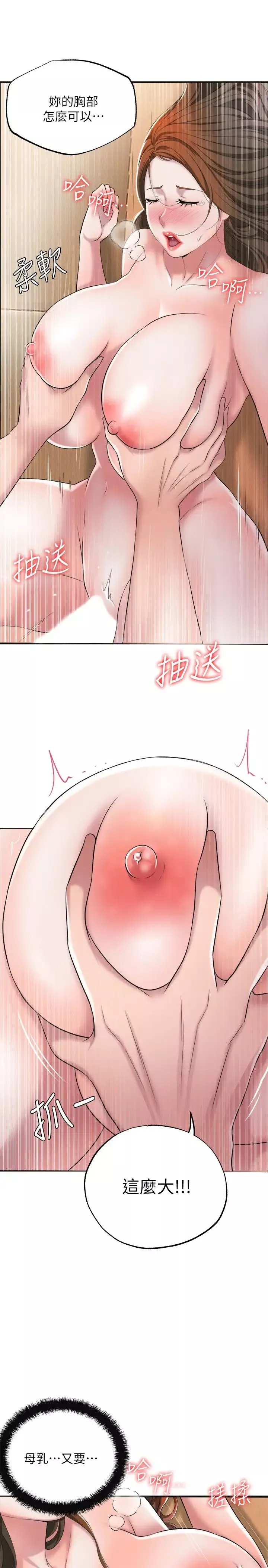 幸福督市-第5话-不行…这样下去我会坏掉 - 图片 24