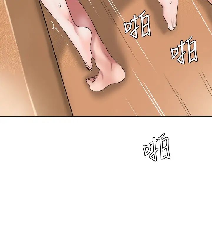 幸福督市第5话-不行…这样下去我会坏掉