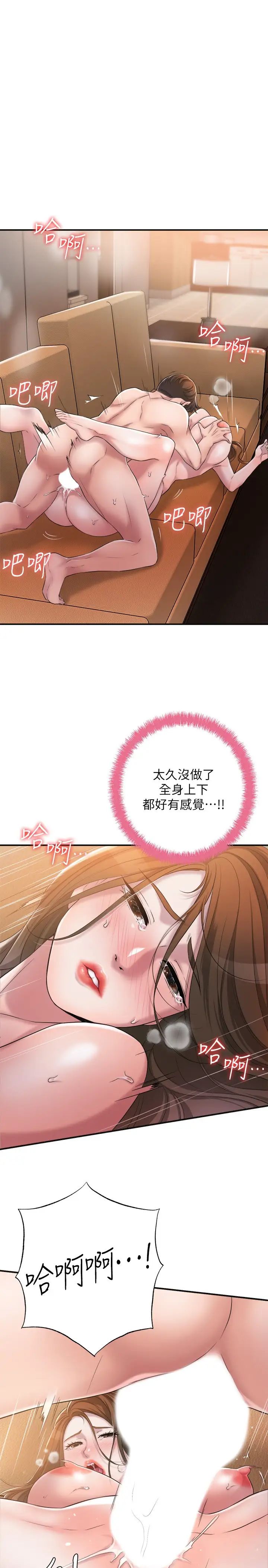 幸福督市第5话-不行…这样下去我会坏掉