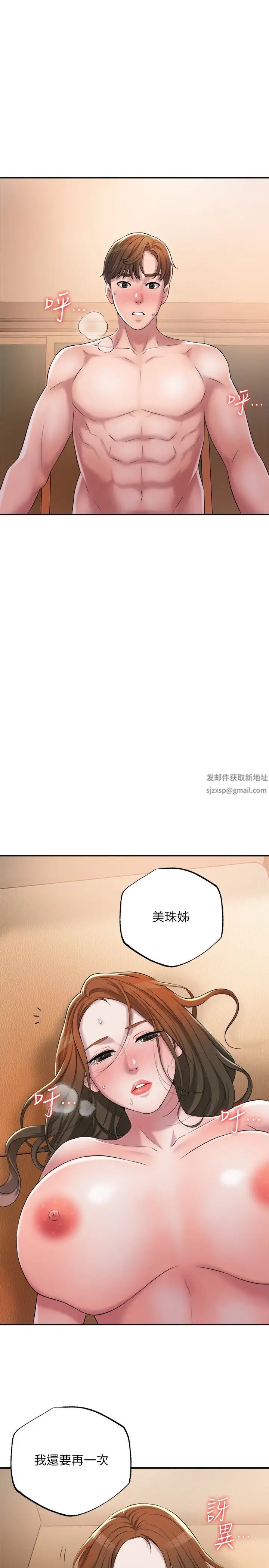 幸福督市第5话-不行…这样下去我会坏掉