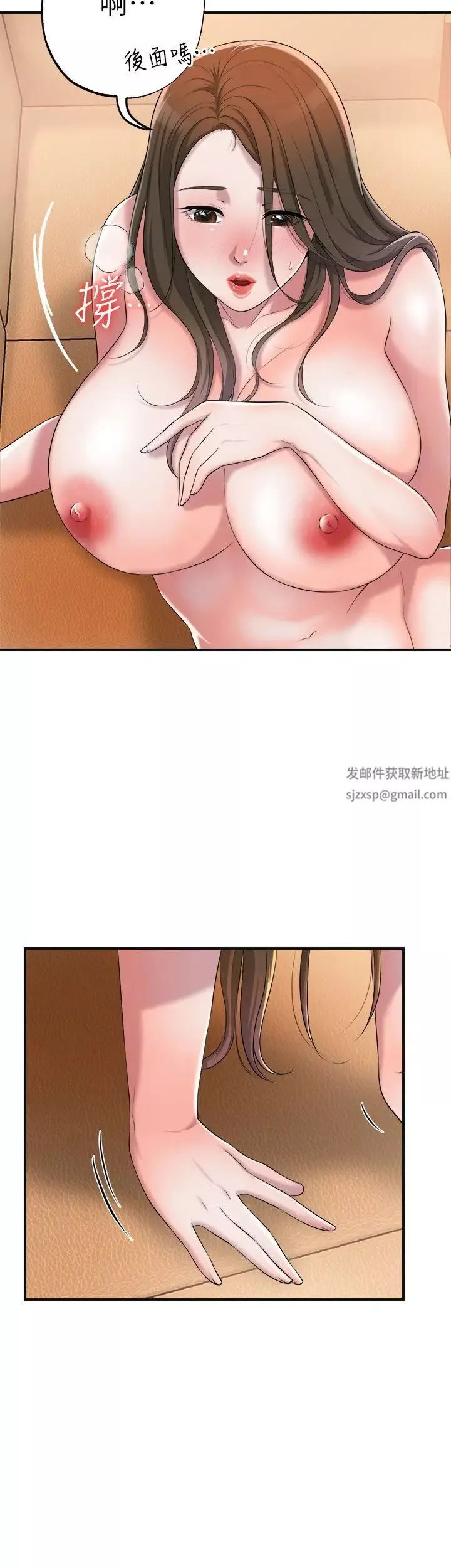 幸福督市-第5话-不行…这样下去我会坏掉 - 图片 37