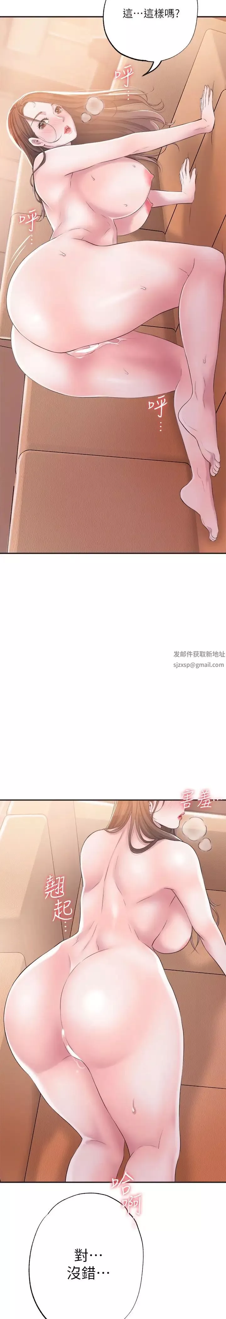 幸福督市-第6话-让男人疯狂的女人们 - 图片 2