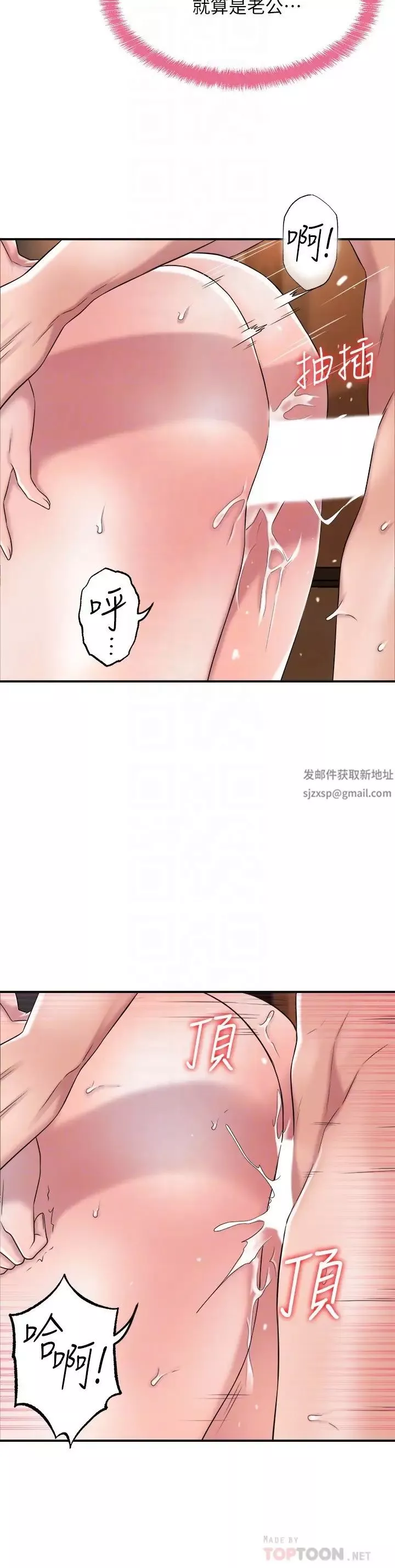 幸福督市-第6话-让男人疯狂的女人们 - 图片 12