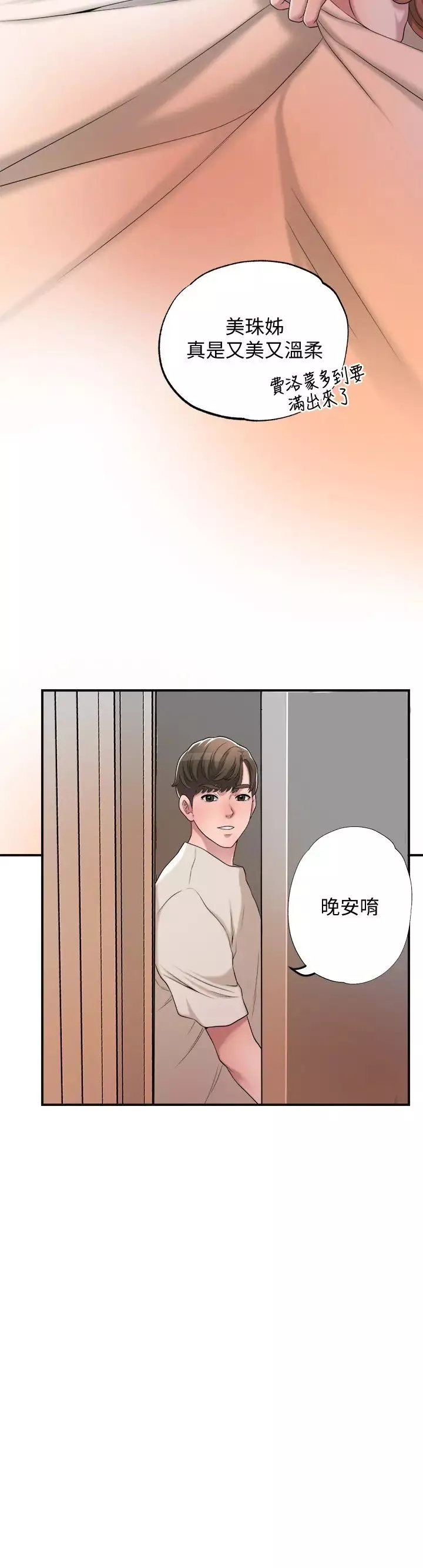 幸福督市第6話-讓男人瘋狂的女人們