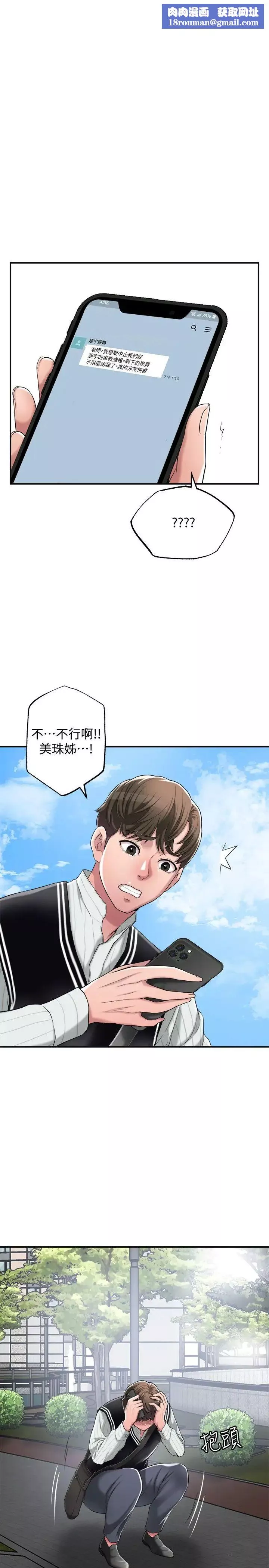 幸福督市第6話-讓男人瘋狂的女人們