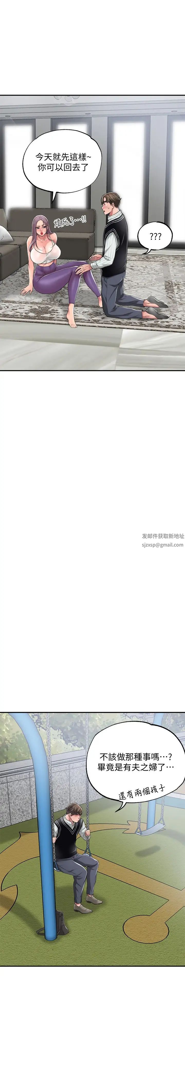 幸福督市第6话-让男人疯狂的女人们