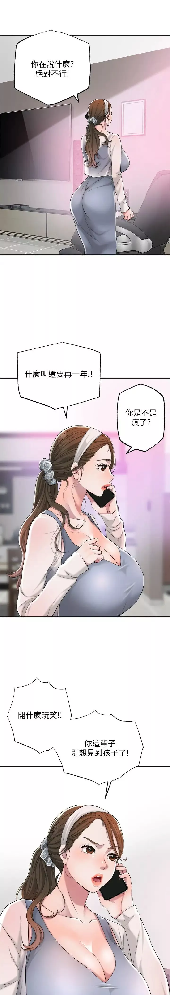 幸福督市-第6话-让男人疯狂的女人们 - 图片 44
