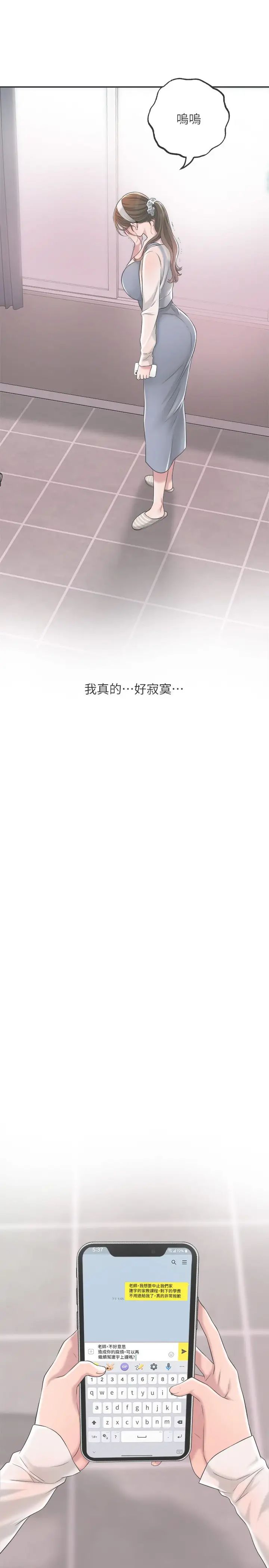 幸福督市第7话-老师,帮我按摩胸部