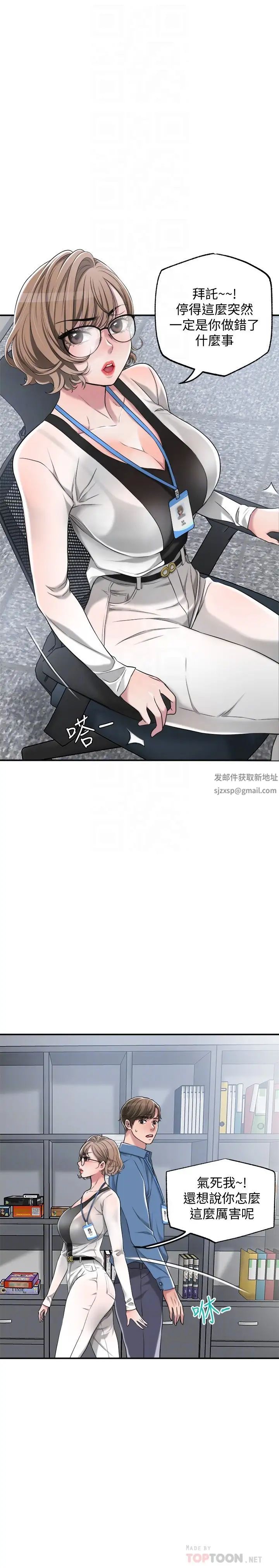 幸福督市第7话-老师,帮我按摩胸部