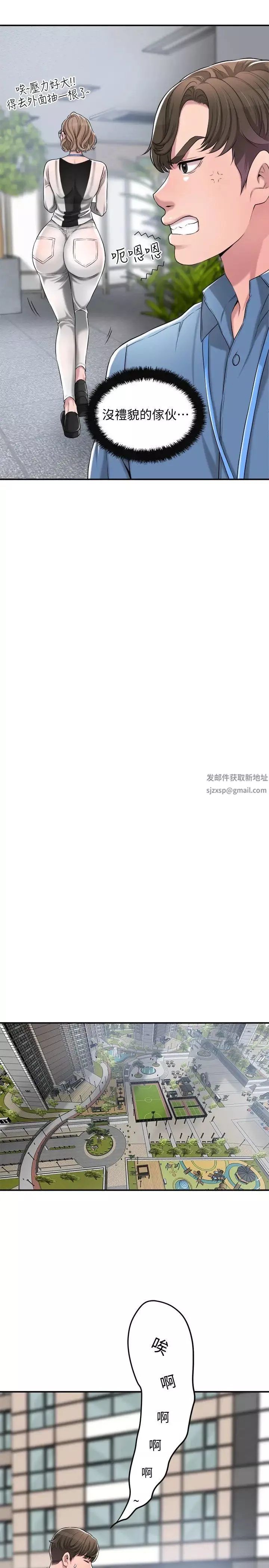 幸福督市-第7话-老师，帮我按摩胸部 - 图片 7
