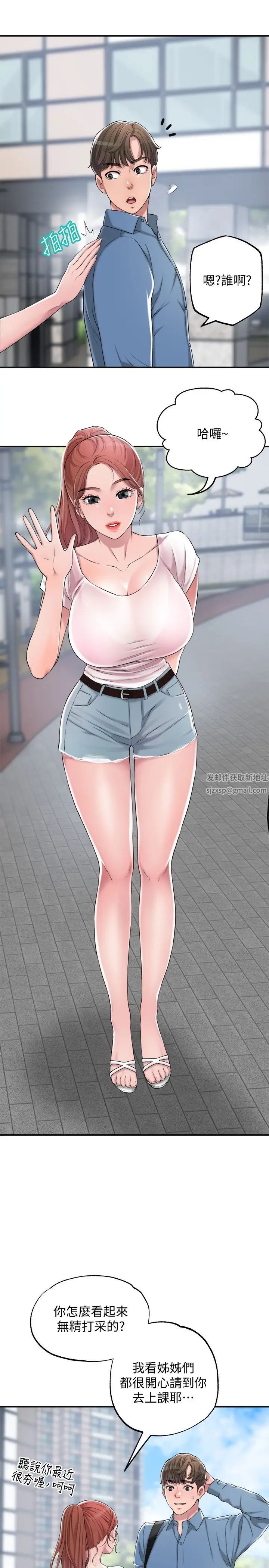 幸福督市第7话-老师,帮我按摩胸部