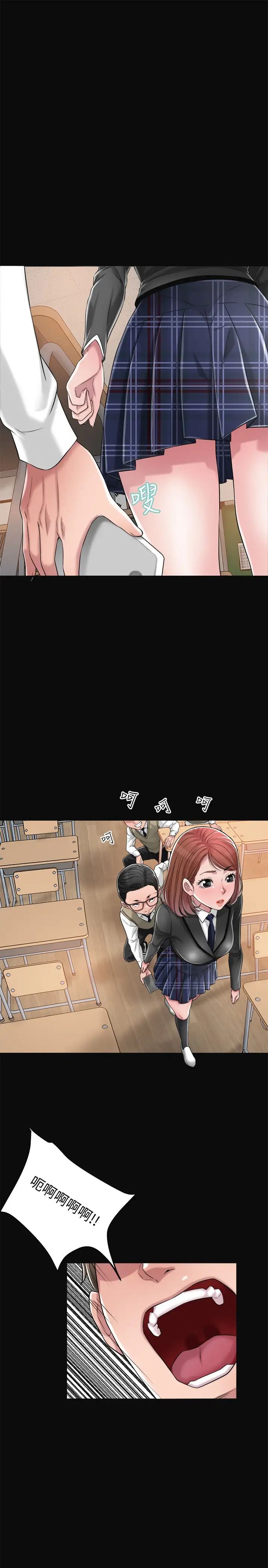 幸福督市第7话-老师,帮我按摩胸部