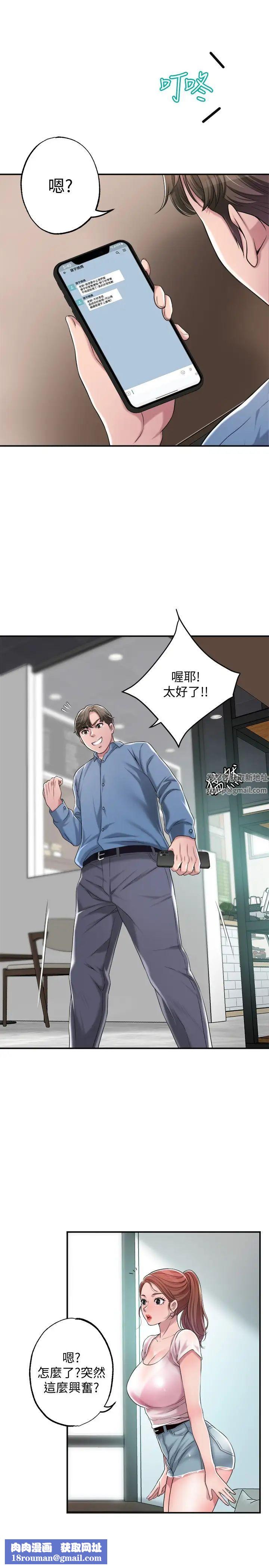 幸福督市第7话-老师,帮我按摩胸部