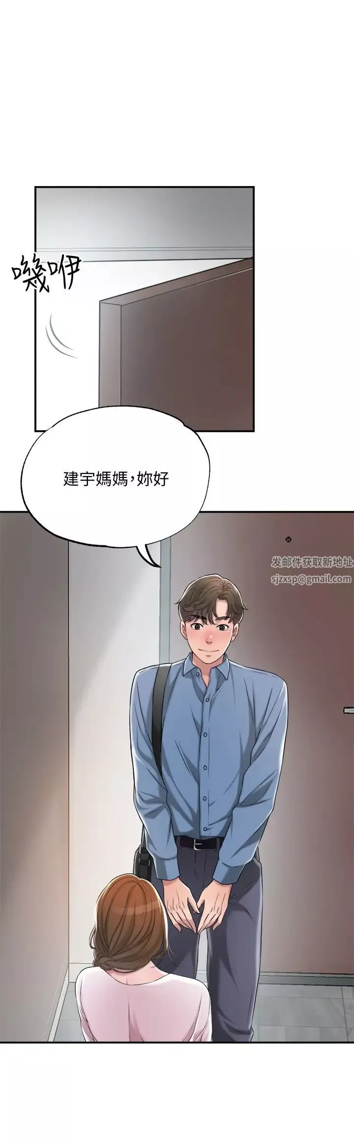 幸福督市第7話-老師，幫我按摩胸部