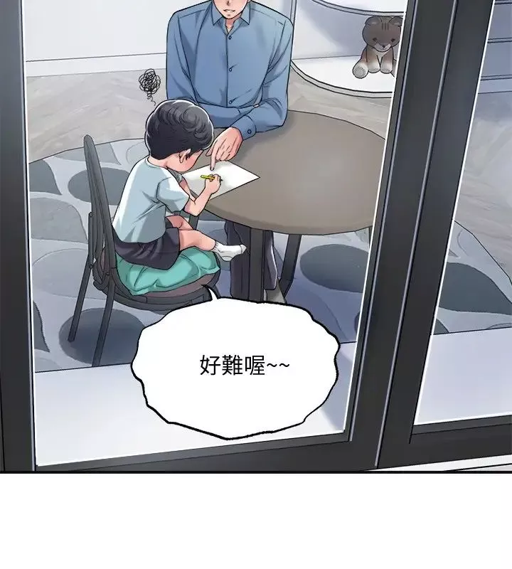 幸福督市第7話-老師，幫我按摩胸部