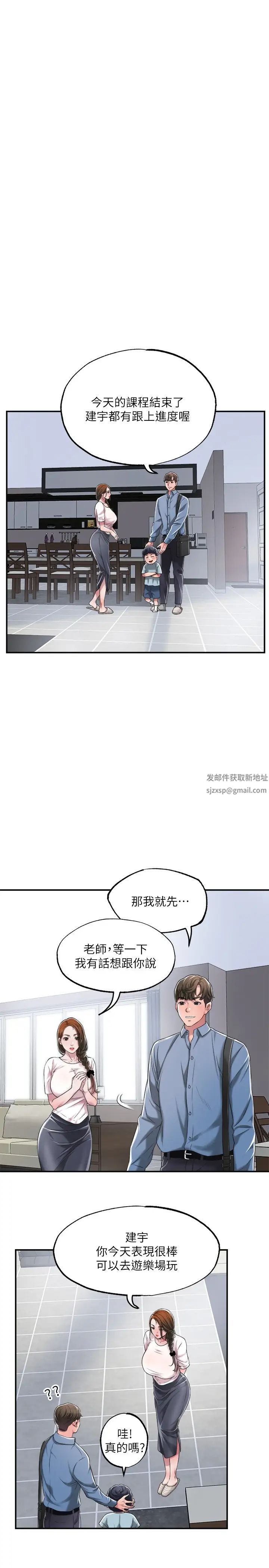 幸福督市第7话-老师，帮我按摩胸部