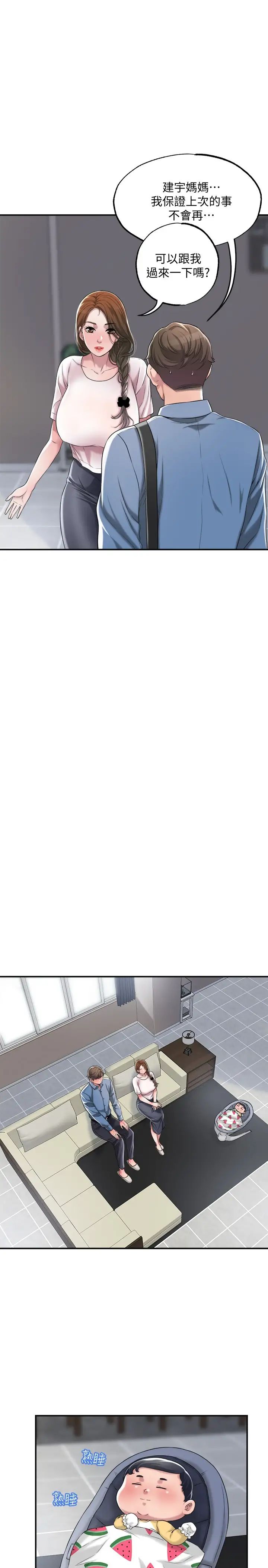 幸福督市第7话-老师，帮我按摩胸部