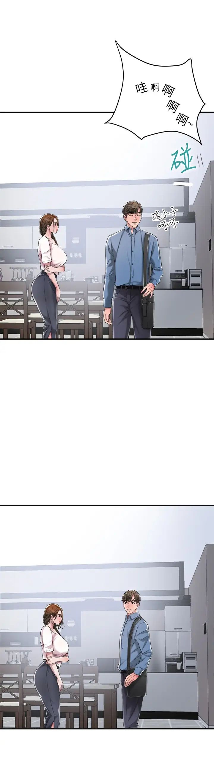 幸福督市第7话-老师,帮我按摩胸部