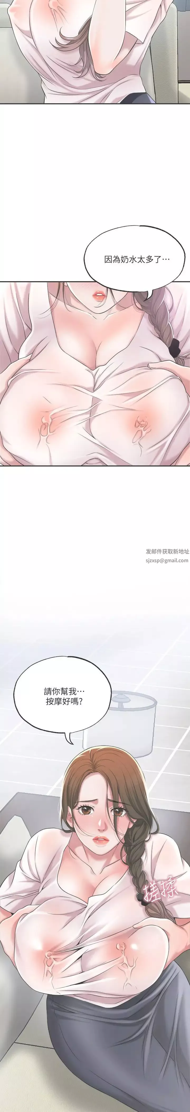 幸福督市第8話-美珠姊是乳牛的化身