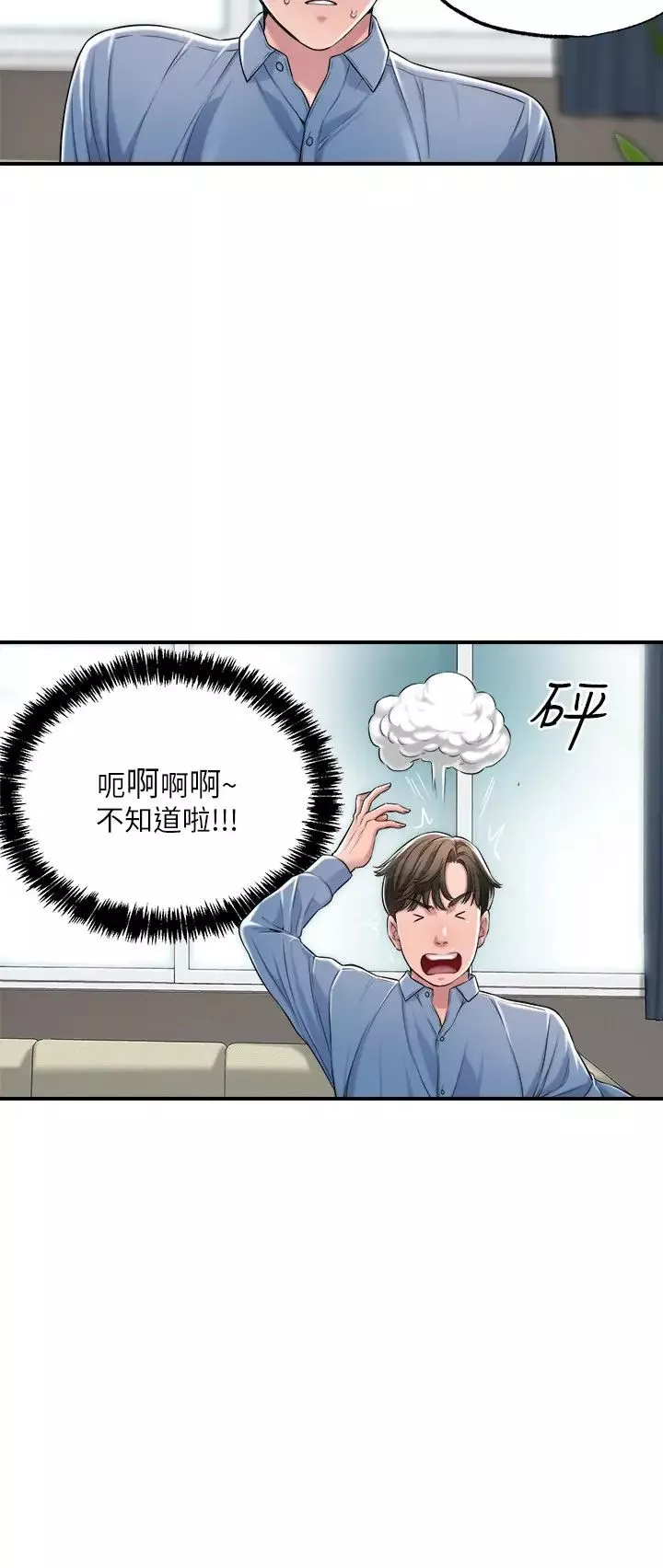幸福督市-第8话-美珠姊是乳牛的化身 - 图片 5