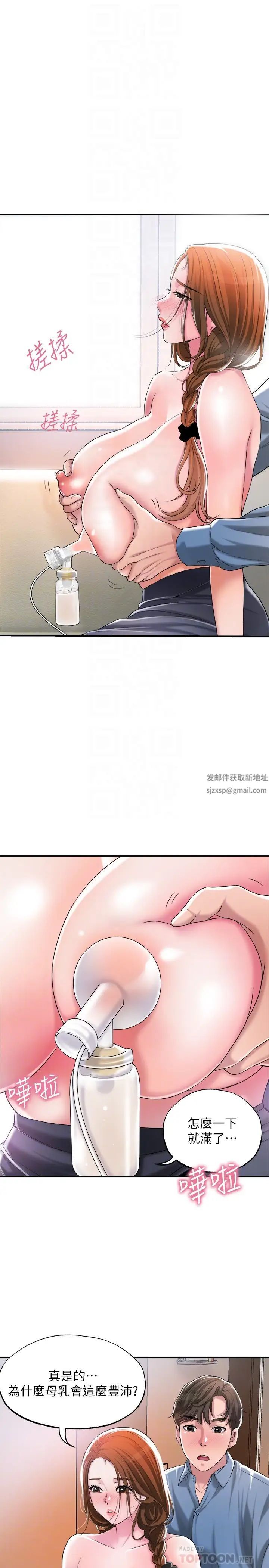 幸福督市第8话-美珠姊是乳牛的化身