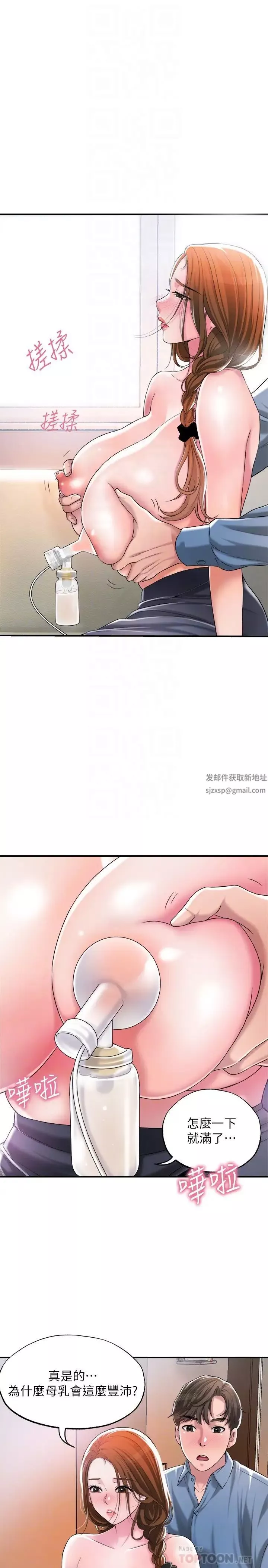 幸福督市第8話-美珠姊是乳牛的化身