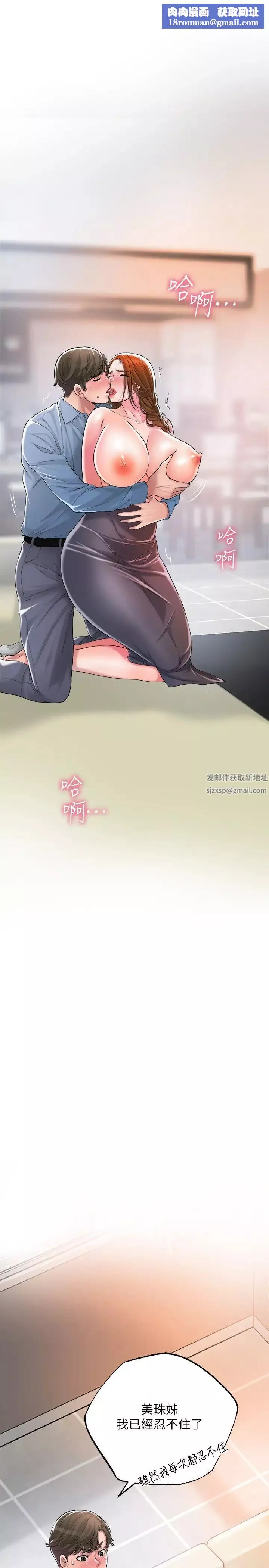 幸福督市第8話-美珠姊是乳牛的化身