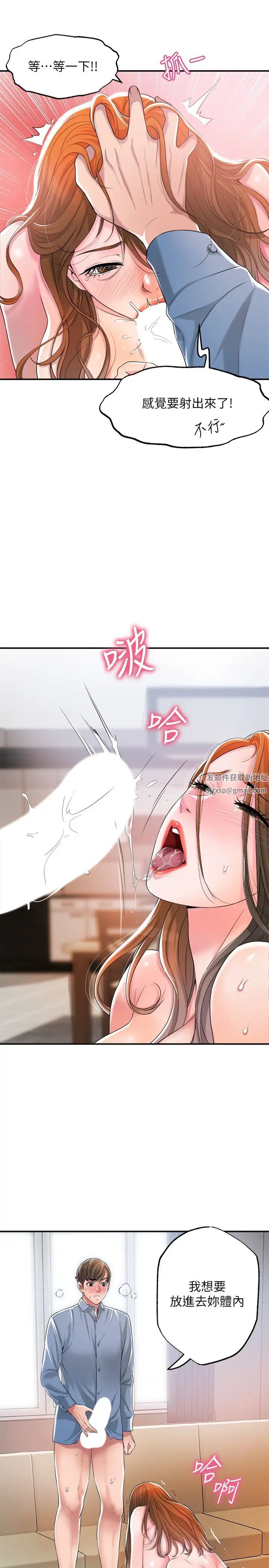 幸福督市第8话-美珠姊是乳牛的化身