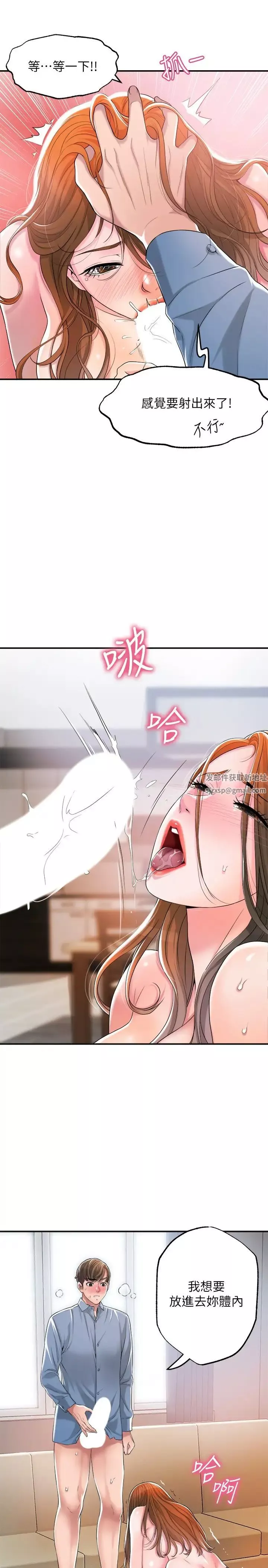 幸福督市-第8话-美珠姊是乳牛的化身 - 图片 30