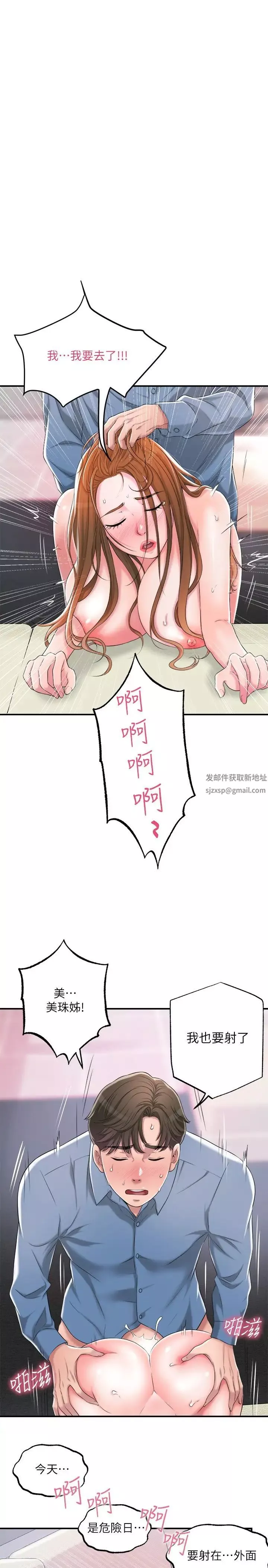 幸福督市第8話-美珠姊是乳牛的化身