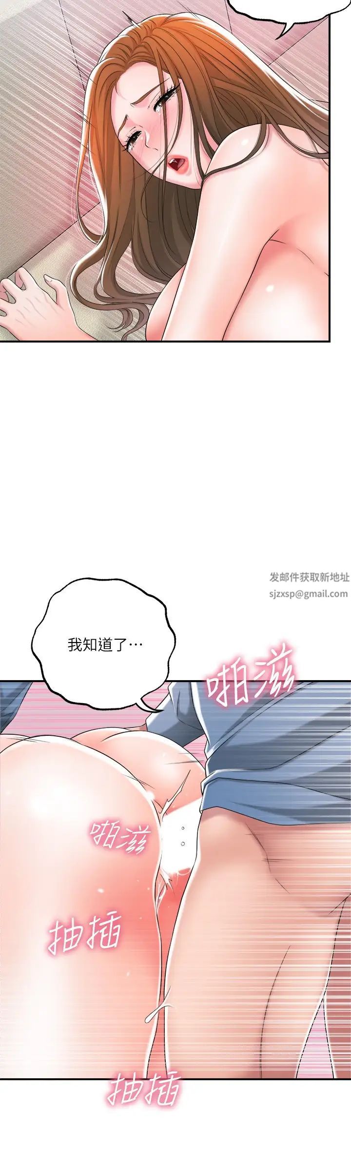 幸福督市第8话-美珠姊是乳牛的化身