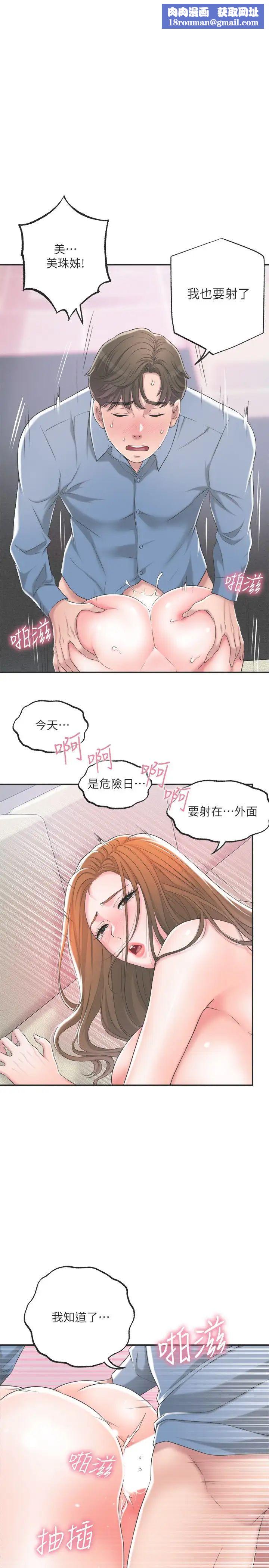 幸福督市第9话-桃花爆棚的力灿