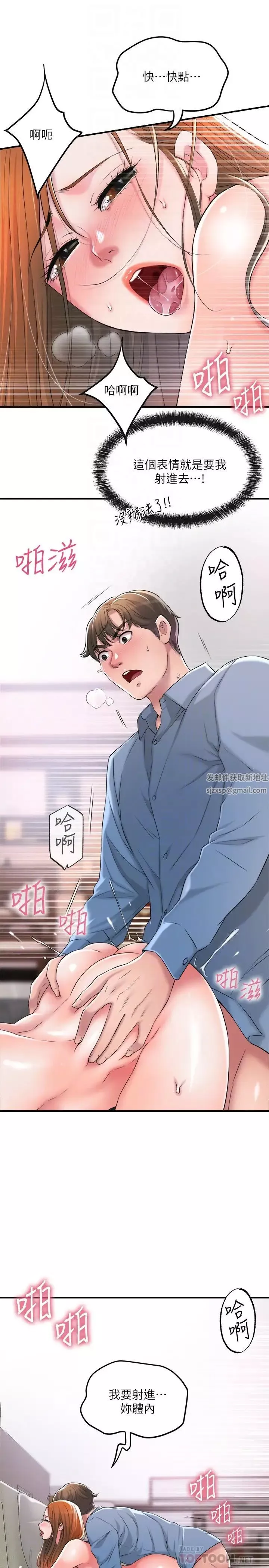 幸福督市-第9话-桃花爆棚的力灿 - 图片 4