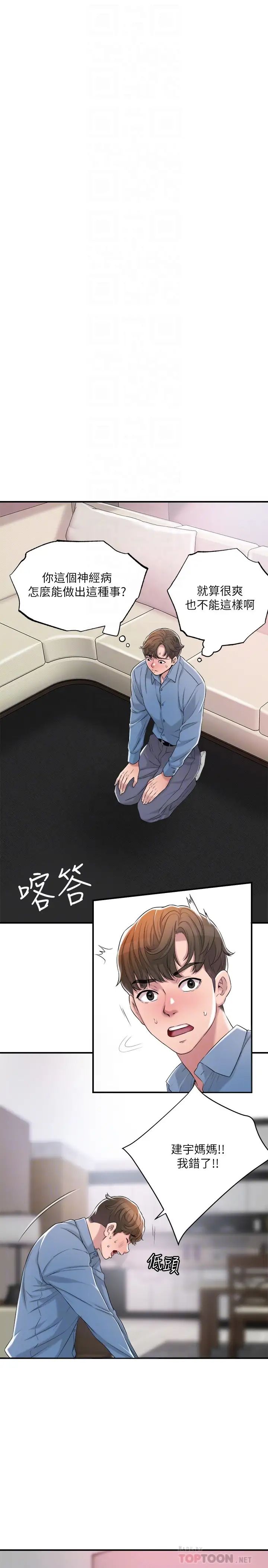 幸福督市第9話-桃花爆棚的力燦