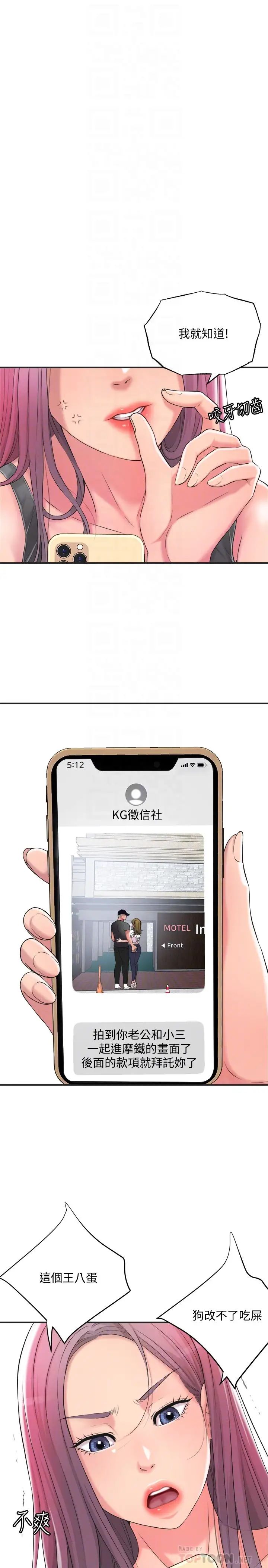 幸福督市第9话-桃花爆棚的力灿