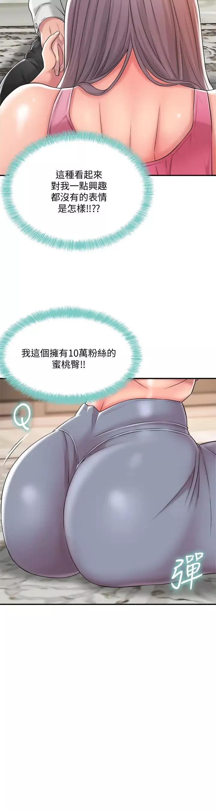 幸福督市第9話-桃花爆棚的力燦