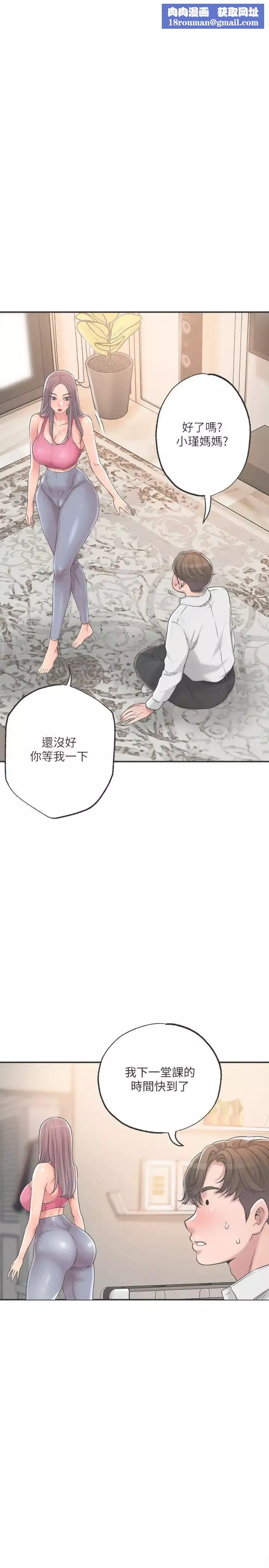 幸福督市-第10话-孩子在场也抵挡不住的性慾 - 图片 1